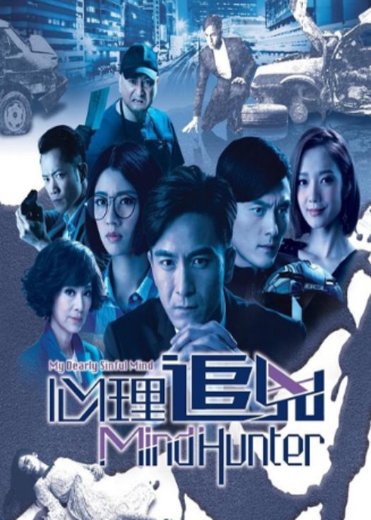 心理追凶(国语)-连载
