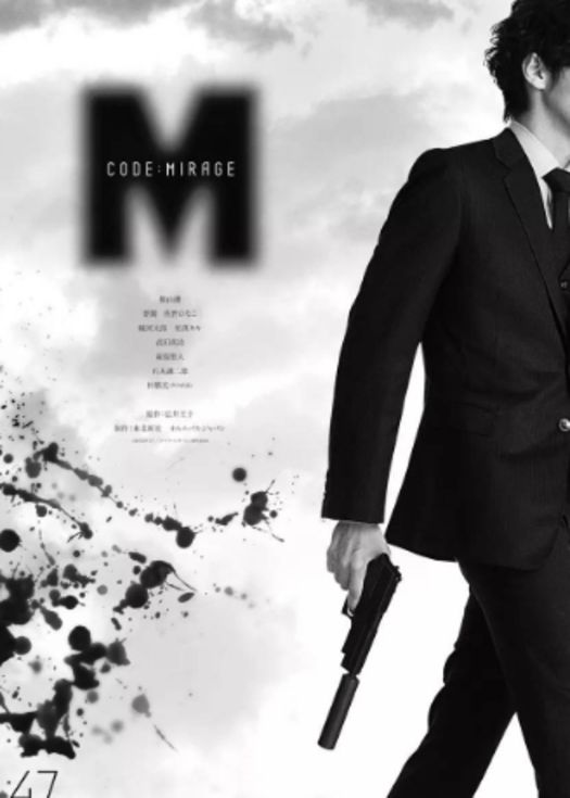 CODE M-连载