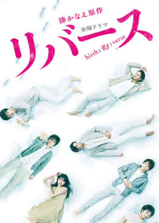 逆转重生-连载