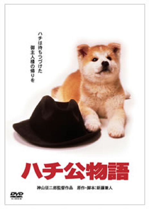 八千公物语（粤语）