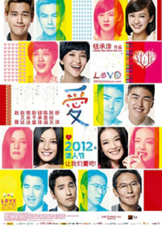 LOVE（粤语）