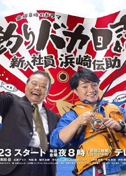 钓鱼迷日记