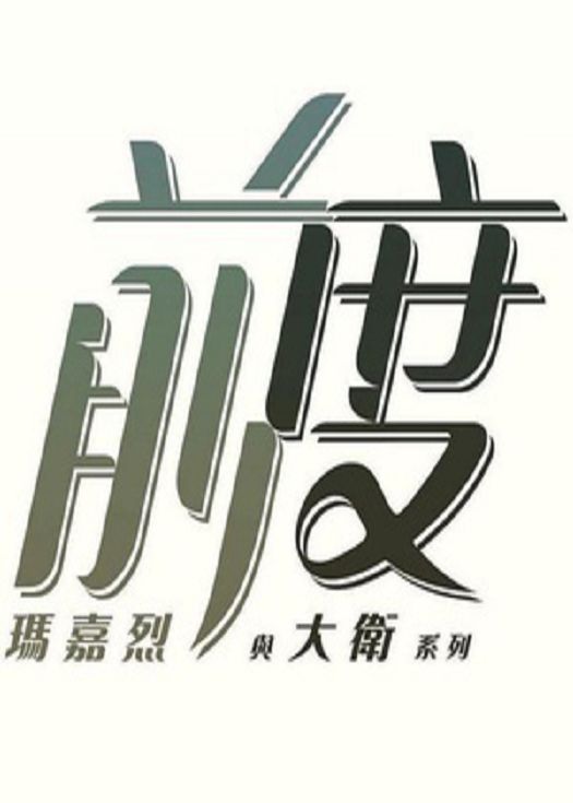 海报背景
