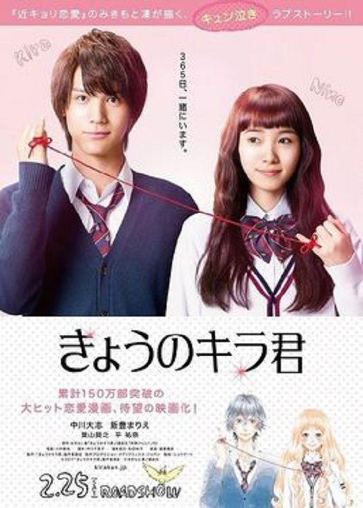 今天的吉良同学（真人版）