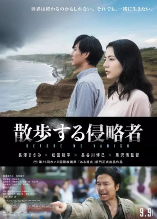 预兆-散步侵略者