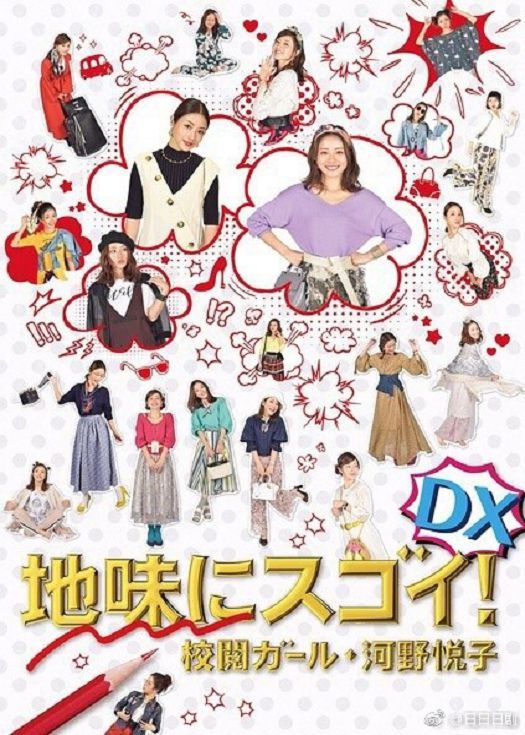 校对女孩河野悦子特别篇