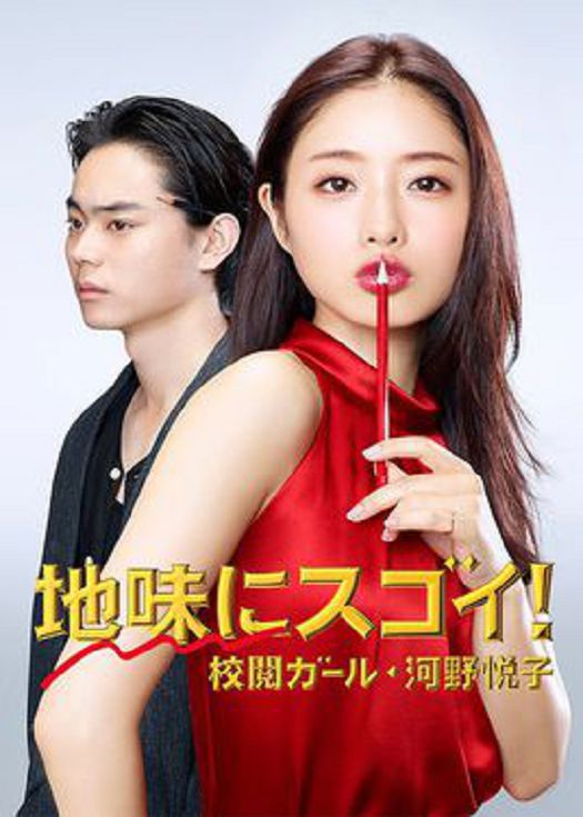 校阅女孩