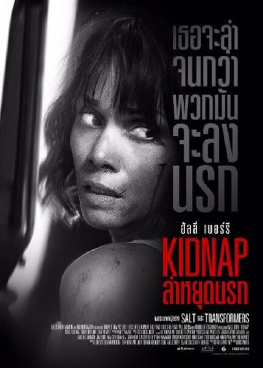 绑架 Kidnap