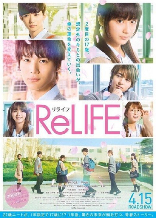 重返17岁（真人版）
