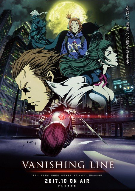 牙狼 -VANISHING LINE