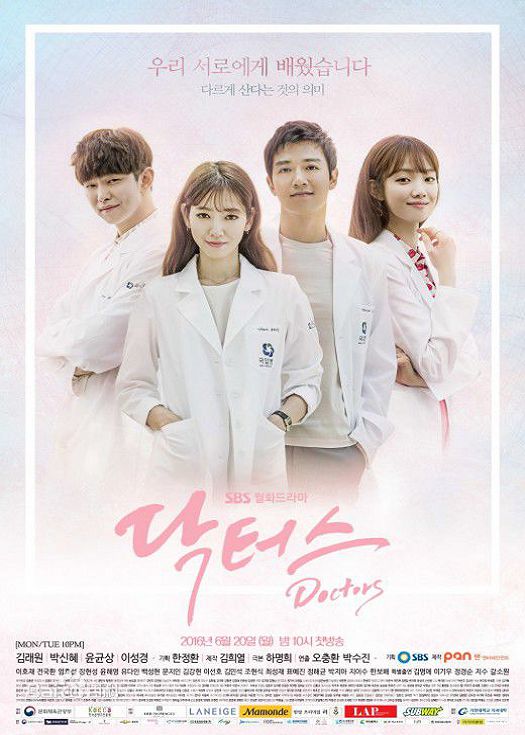 女流氓慧静(Doctors)