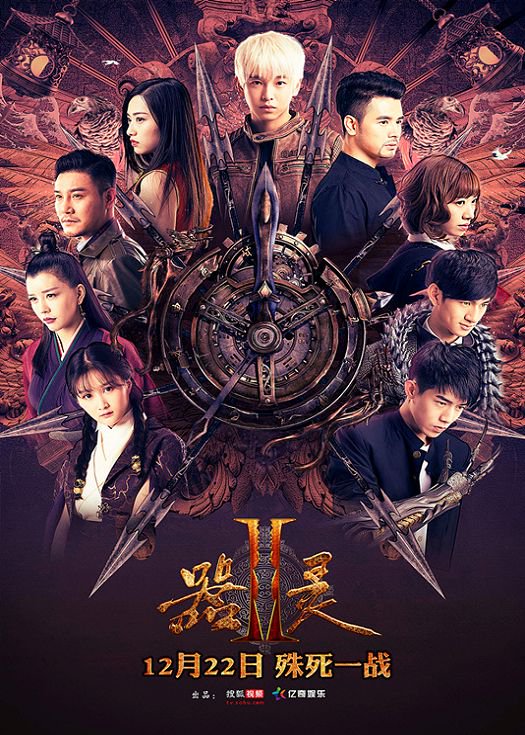 器灵2