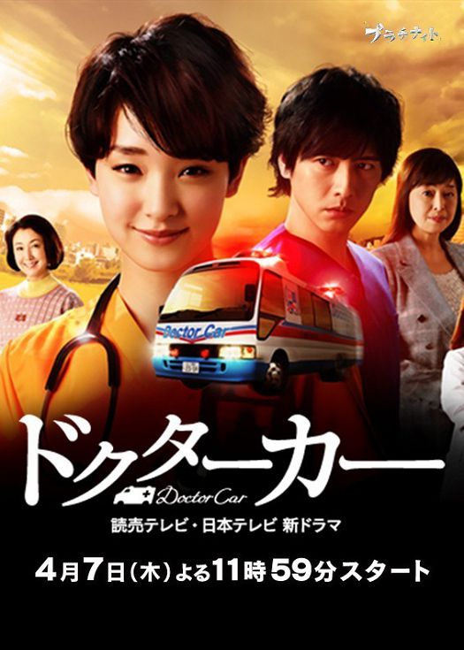 急救车Doctor Car-（粤语）