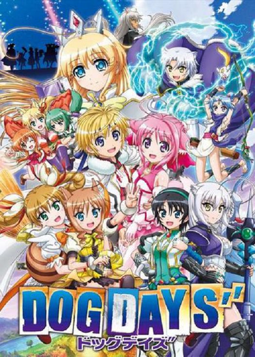 Dog Days(犬勇者物语）第三季