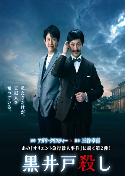 黑井户疑案 SP