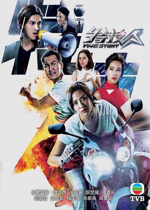 特技人（国语）
