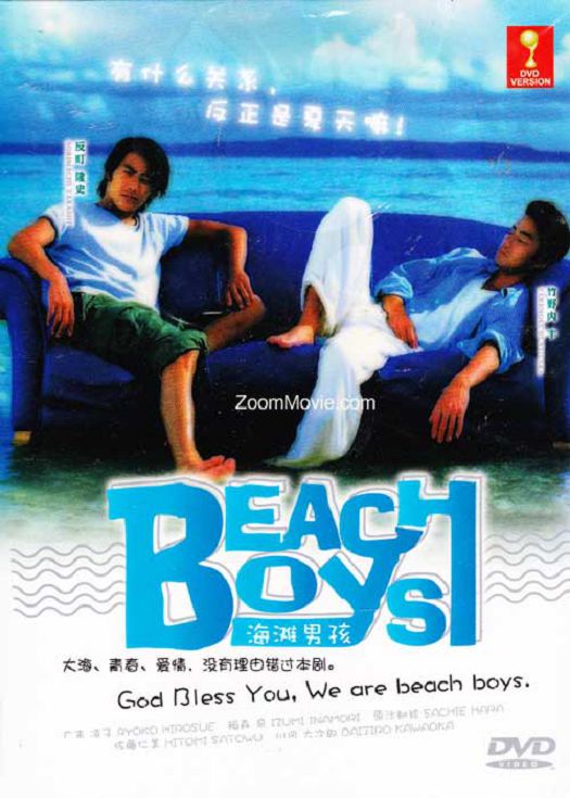 沙滩小子