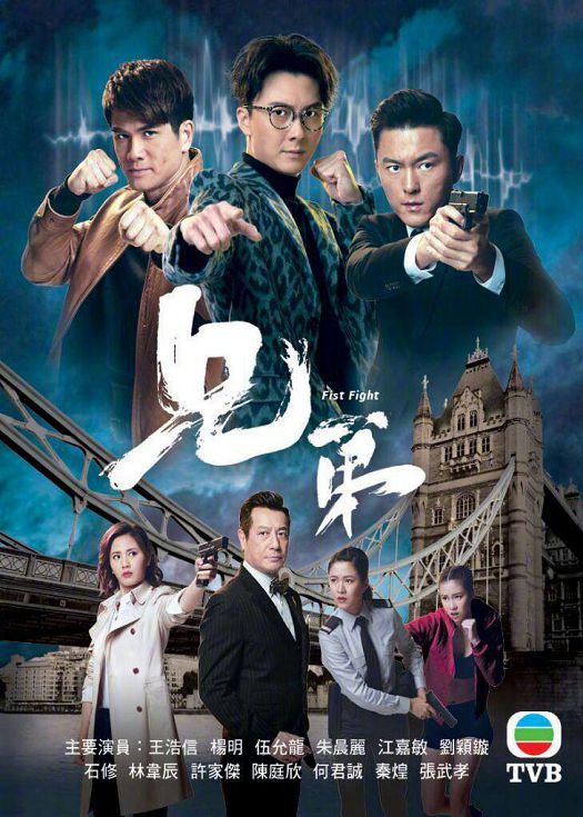 兄弟（粤语）