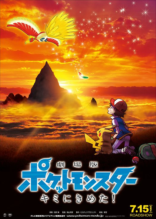 宠物小精灵：就决定是你了