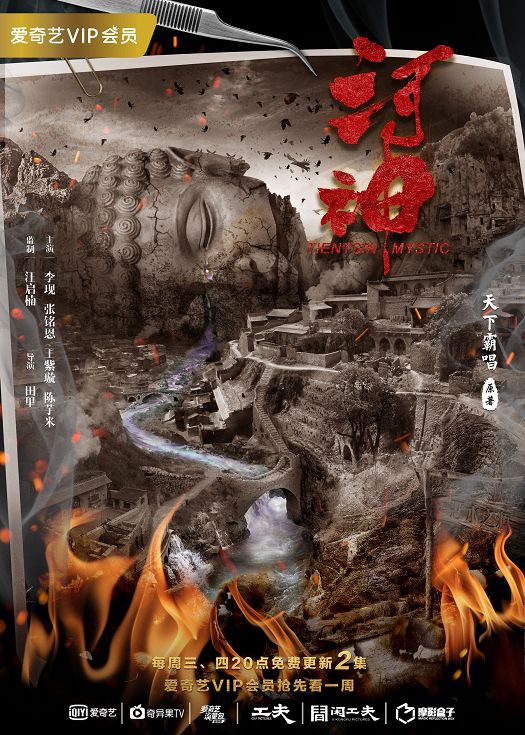 河神（粤语）