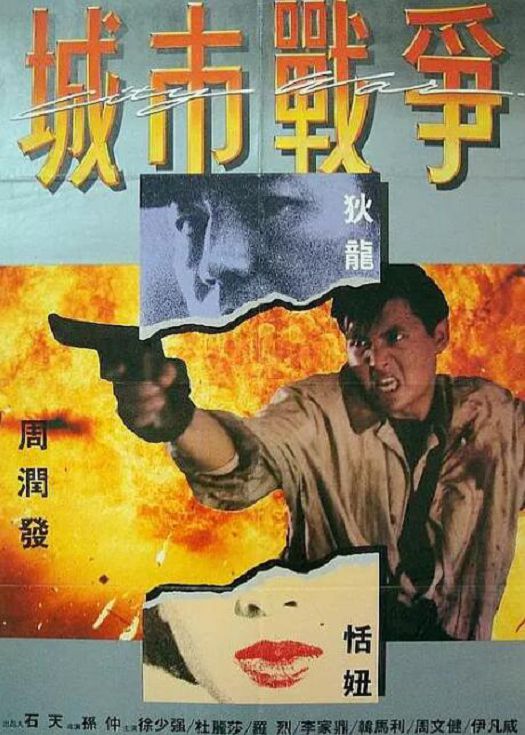 义胆红唇（粤语）