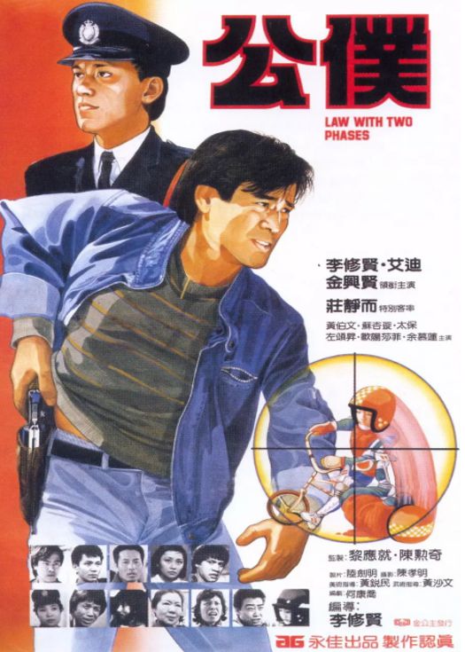 公仆（粤语）