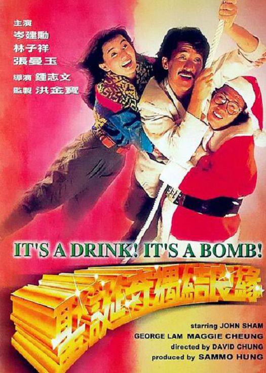 圣诞奇遇结良缘（粤语）