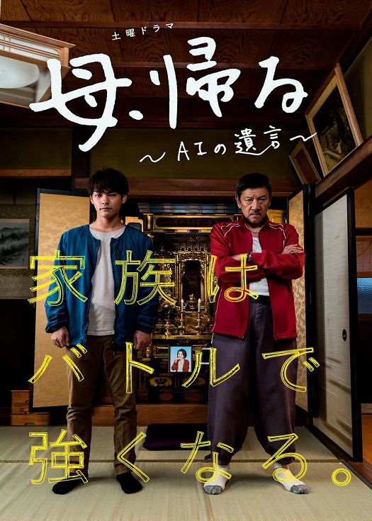 记忆回放～AI的遗言～ SP