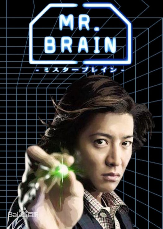 脑侦探