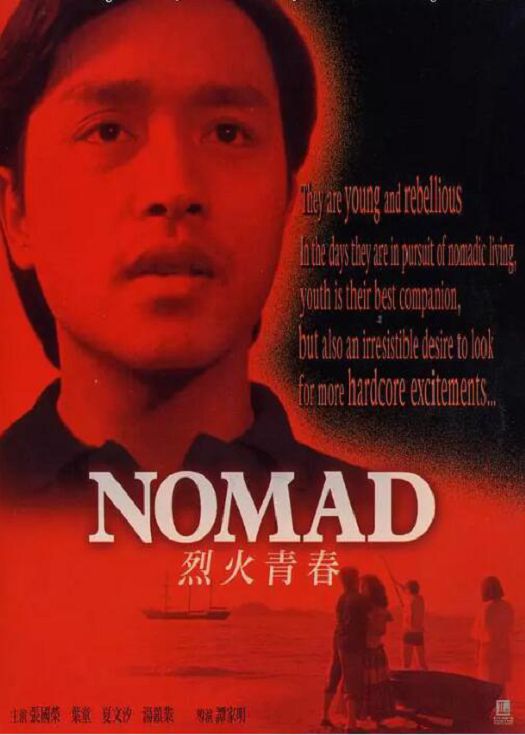 烈火青春1982（粤语）