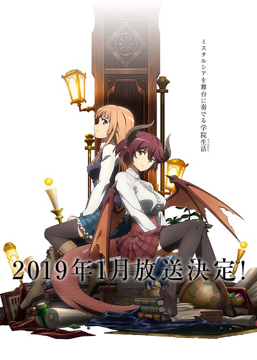 巴哈姆特之怒 玛娜利亚魔法学院