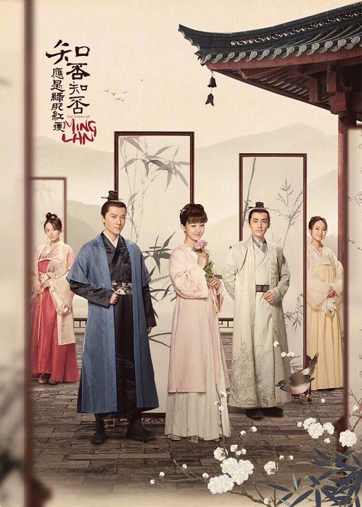 知否知否应是绿肥红瘦（TV版）