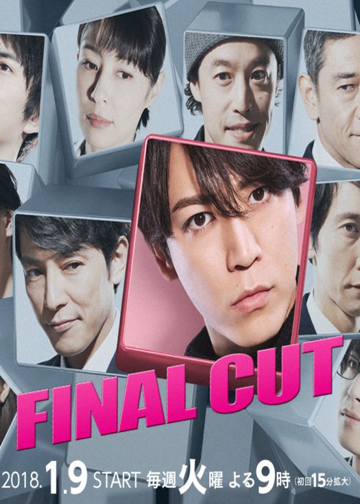 FINAL CUT（粤语）