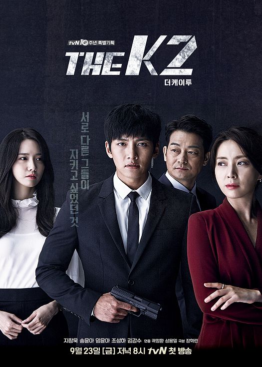 THE K2（粤语）