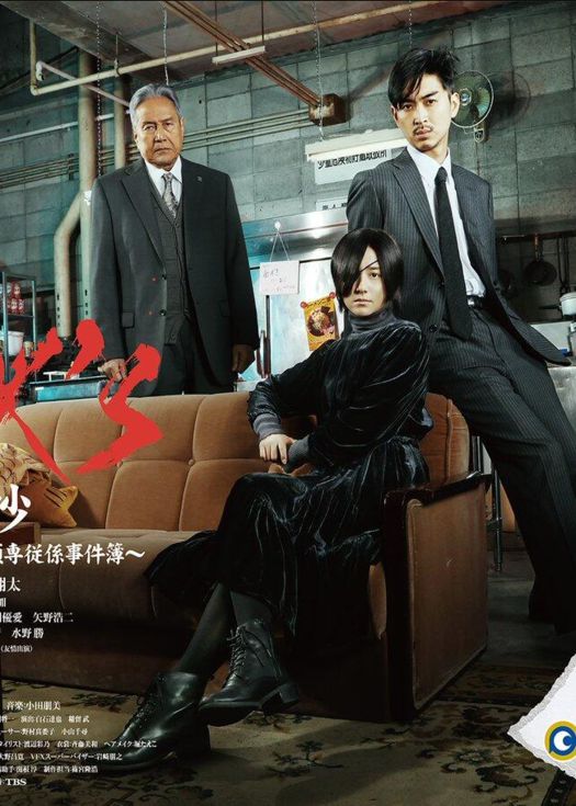 SICK&amp;amp;#039;S 霸乃抄～内阁情报调査室特务事项专从系事件簿