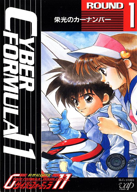 高智能方程式赛车 OVA1