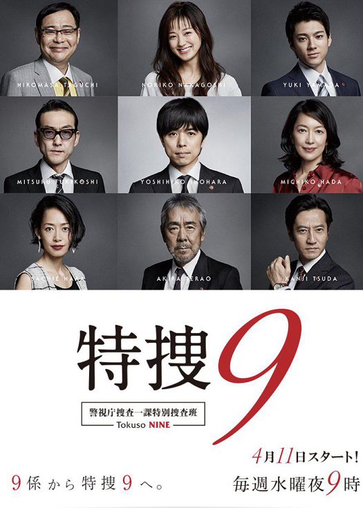 特搜9 特别篇 特搜队最后的案件
