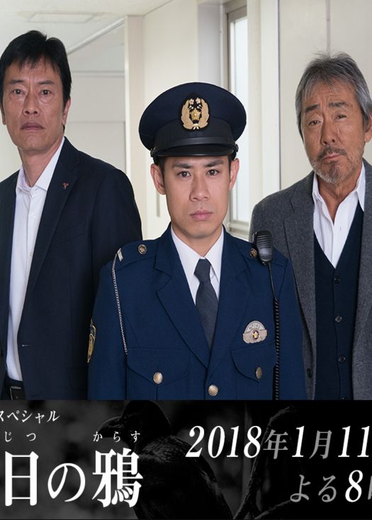 白日之鴉（粤语）