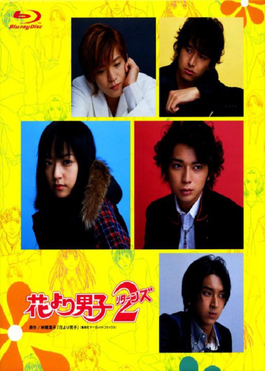 花样男子第二季（日版）