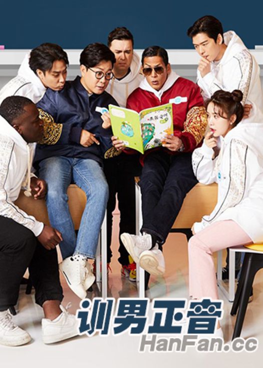 超越国境的新概念语言学堂 - 训男正音