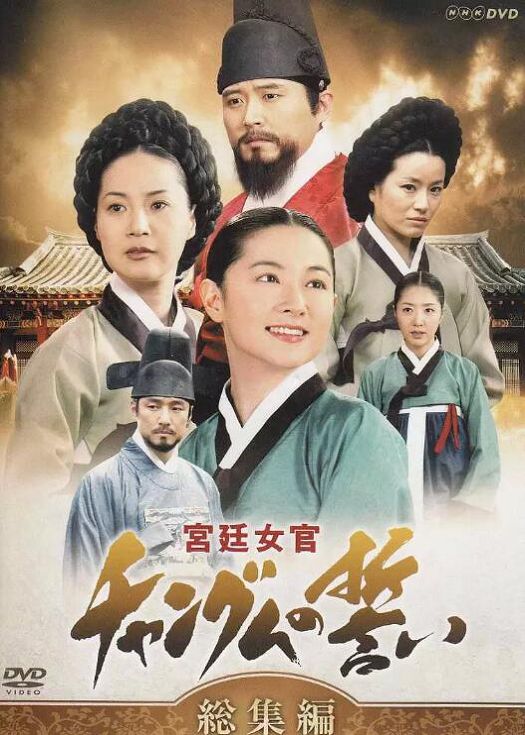 大长今（粤语）