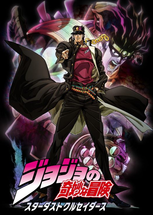 JOJO的奇妙冒险第三季 星尘斗士