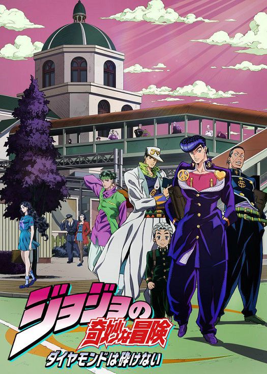 JOJO的奇妙冒险第四季 不灭钻石
