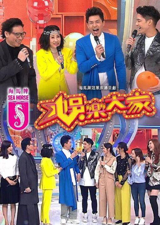 娱乐大家