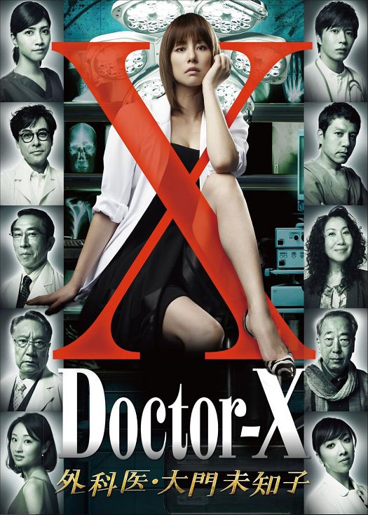 Doctor X第一季（粤语）