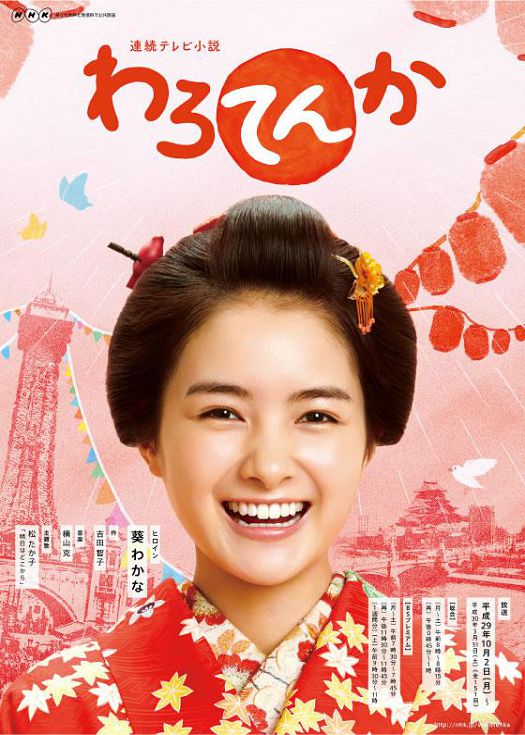 笑天家（粤语）
