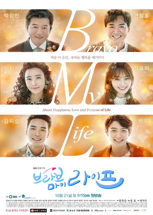 Bravo My Life（粤语）