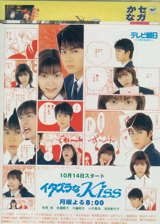 一吻定情（1996）