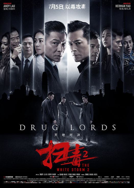 扫毒2：天地对决（国语）
