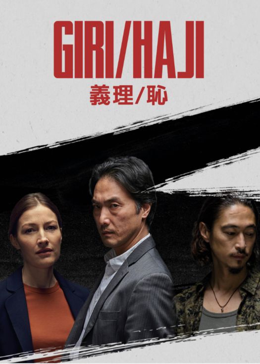 职责 羞耻